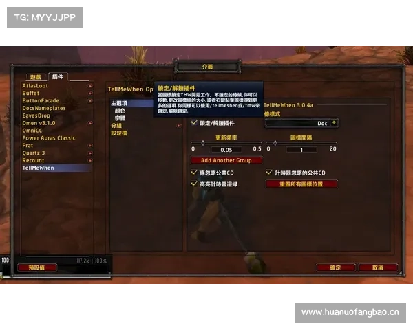 魔兽世界技能位置信息图标锁定指南